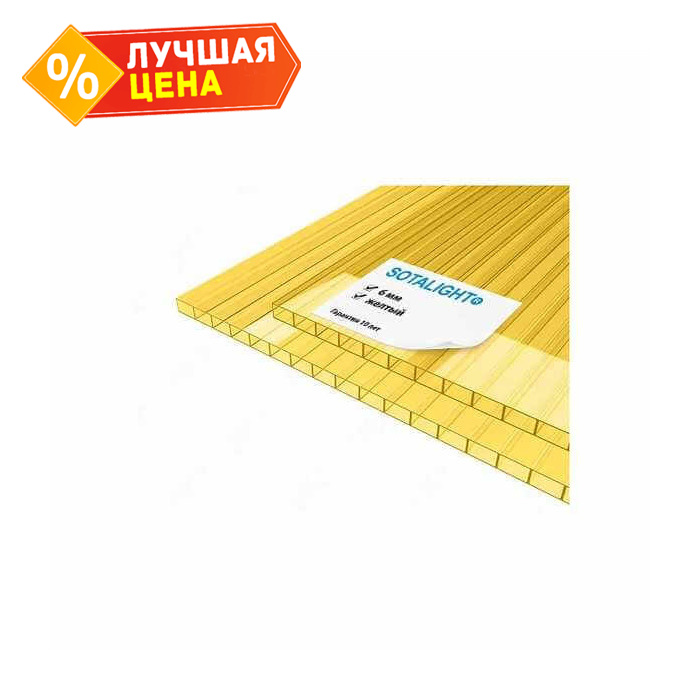 Сотовый поликарбонат 6 мм SOTALIGHT желтый 2100х12000 мм